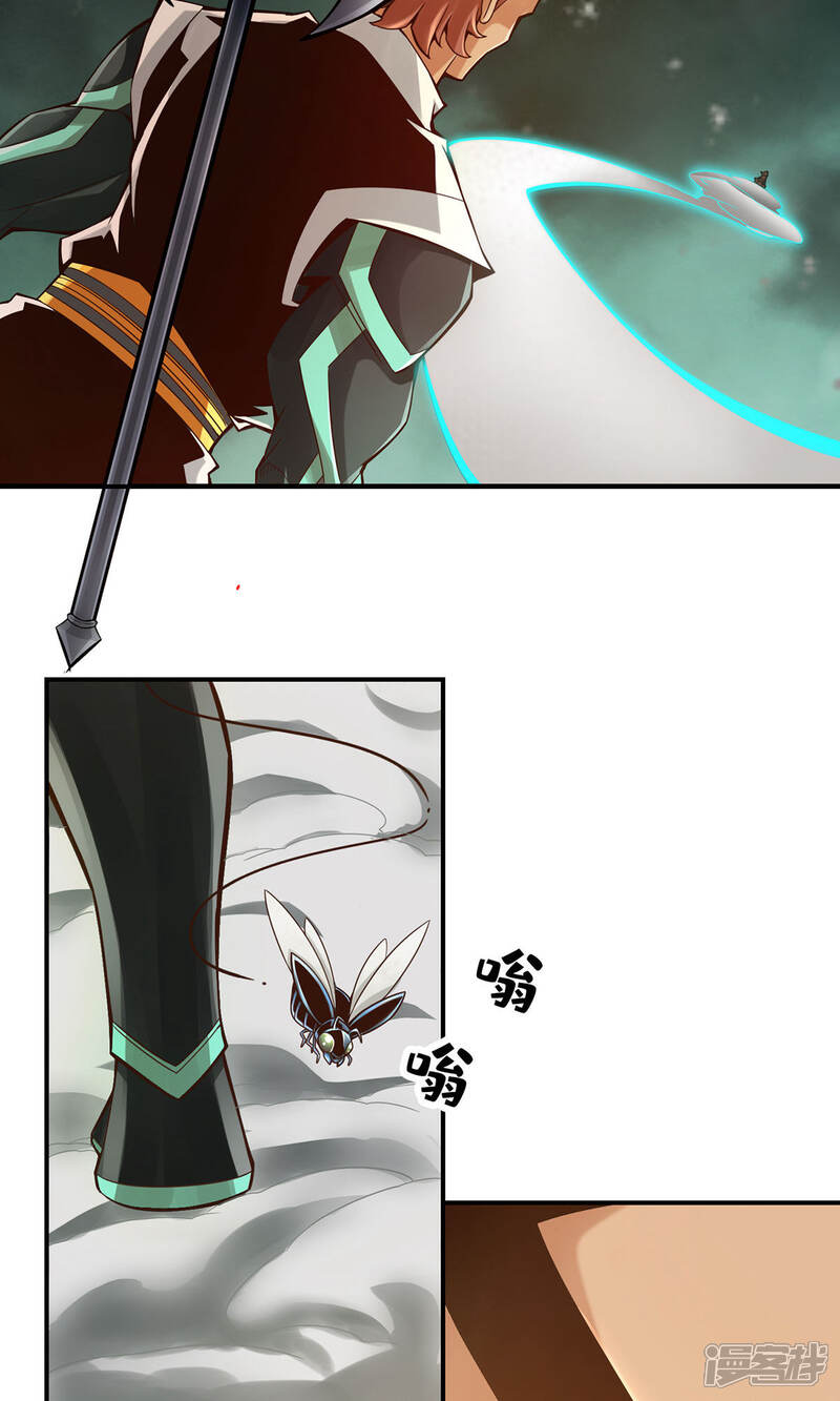 《师兄啊师兄实在是太稳健了》第11话 拜拜了您嘞 第22页