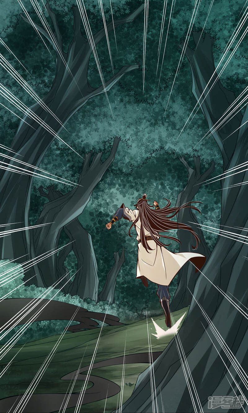 《师兄啊师兄实在是太稳健了》第11话 拜拜了您嘞 第24页