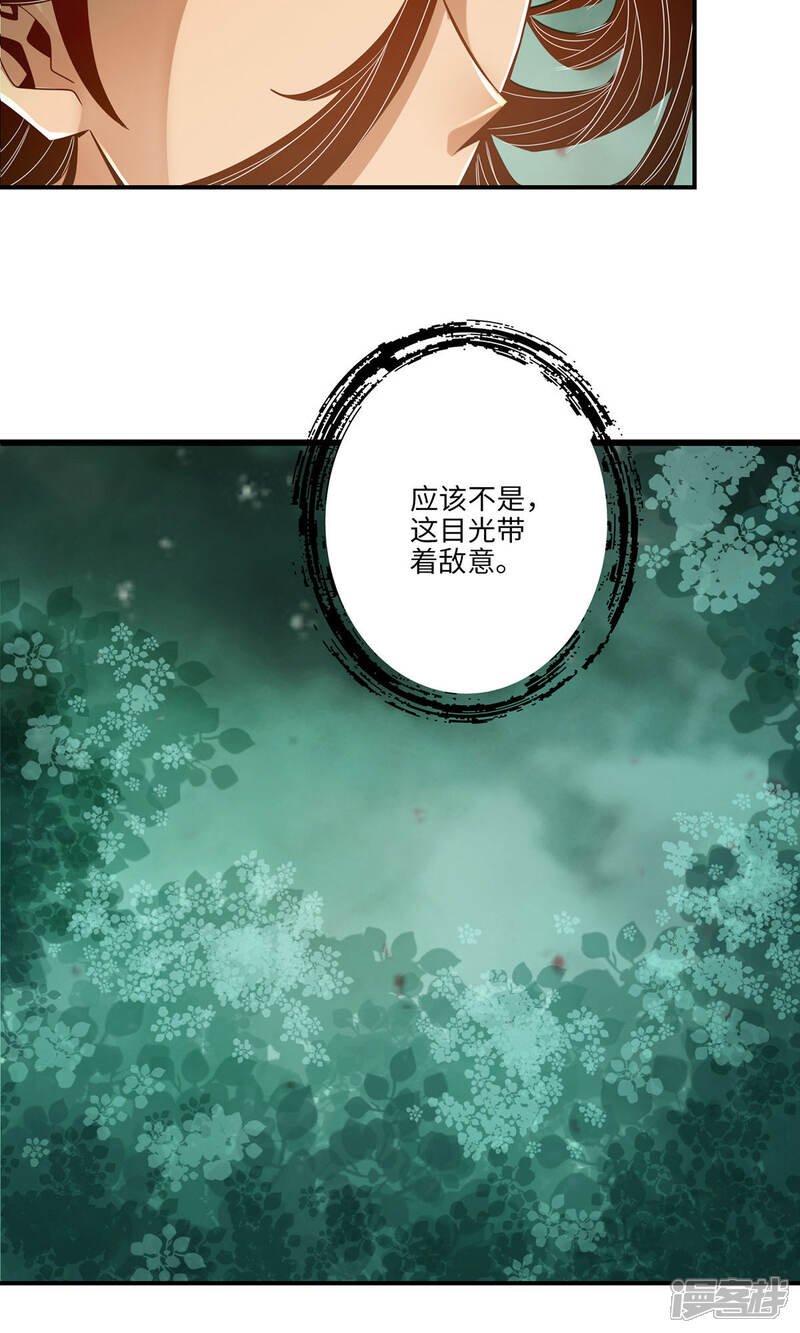 《师兄啊师兄实在是太稳健了》第11话 拜拜了您嘞 第27页