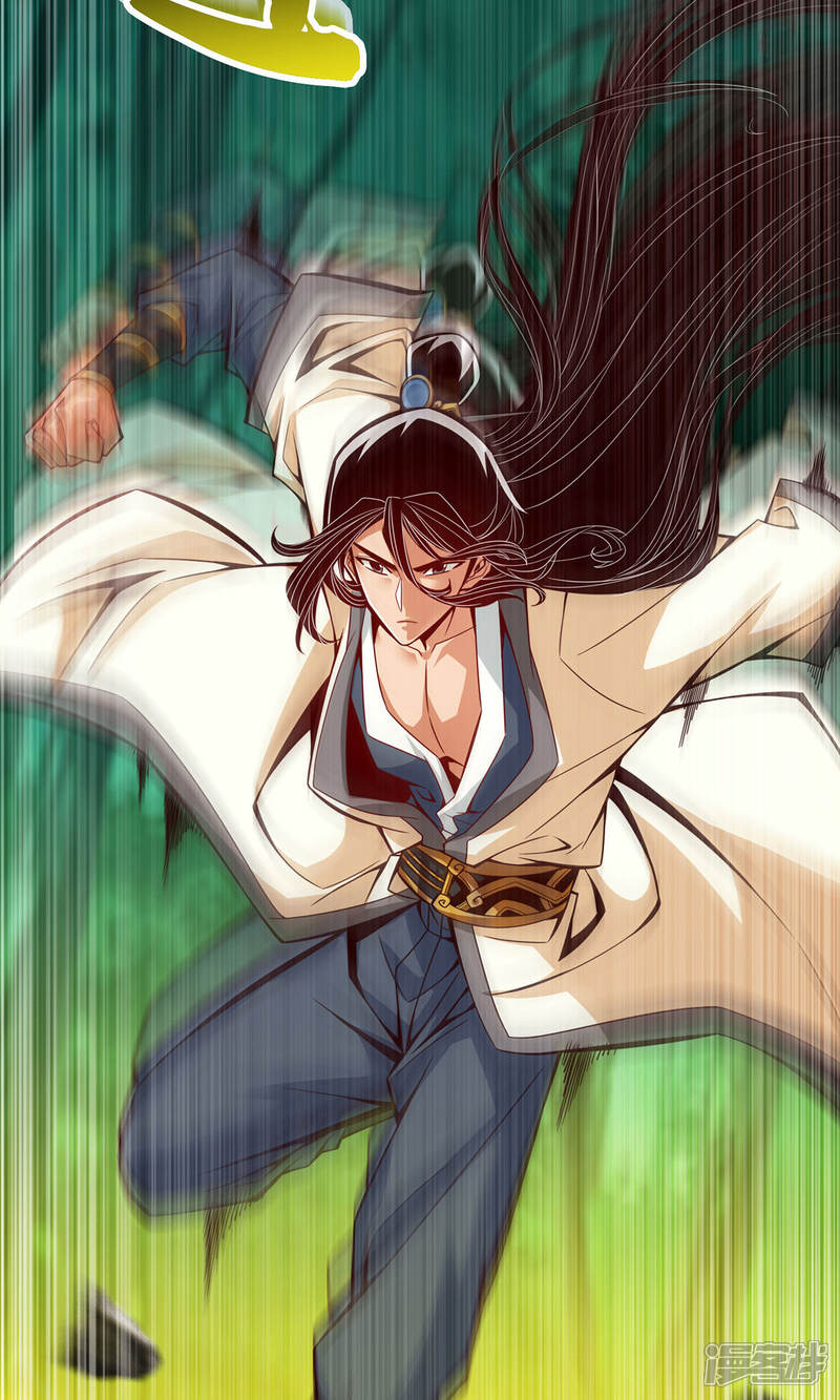 《师兄啊师兄实在是太稳健了》第11话 拜拜了您嘞 第31页