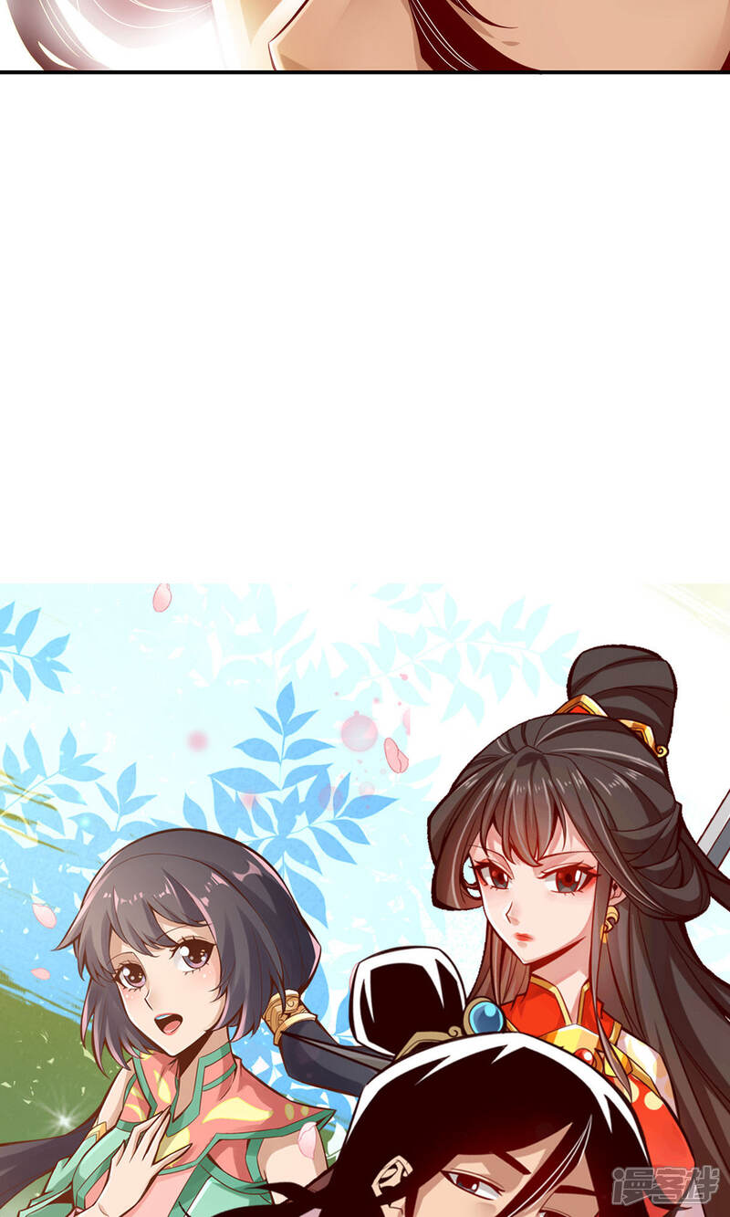 《师兄啊师兄实在是太稳健了》第11话 拜拜了您嘞 第33页