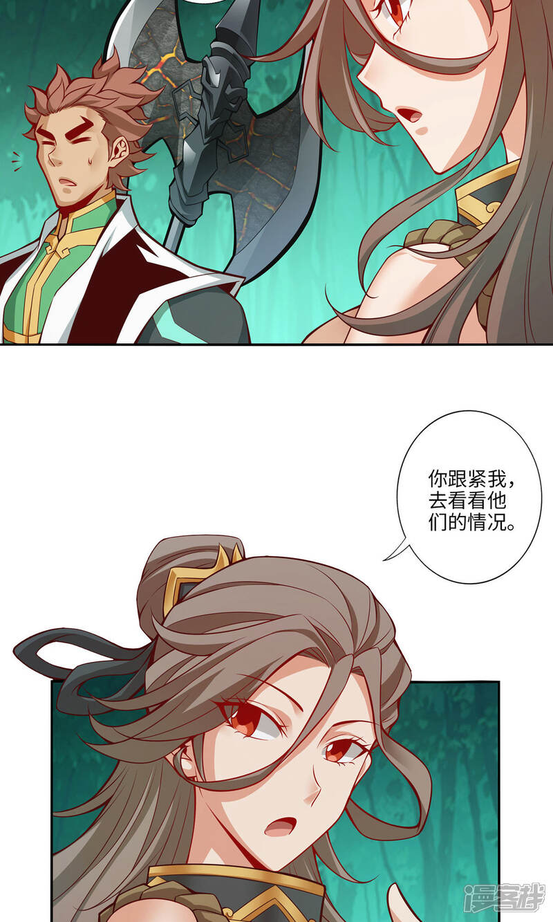 《师兄啊师兄实在是太稳健了》第11话 拜拜了您嘞 第4页