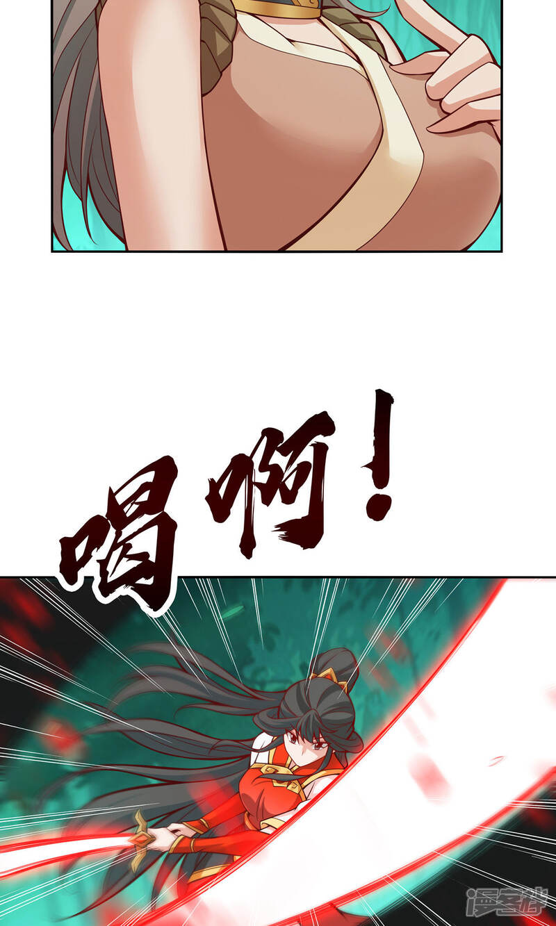 《师兄啊师兄实在是太稳健了》第11话 拜拜了您嘞 第5页