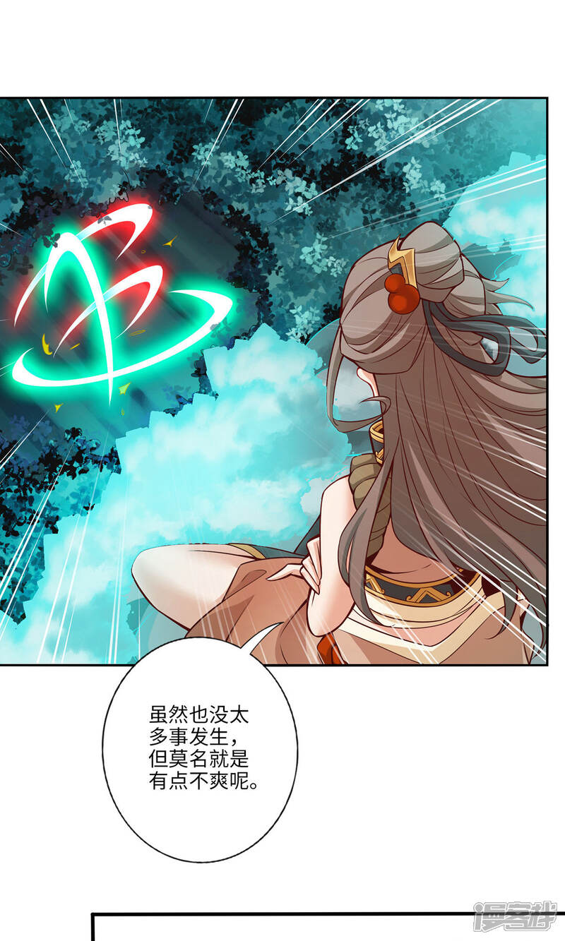 《师兄啊师兄实在是太稳健了》第11话 拜拜了您嘞 第8页