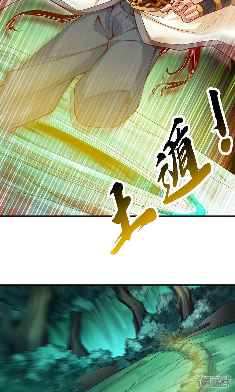 《师兄啊师兄实在是太稳健了》第12话 离队一身轻？ 第20页