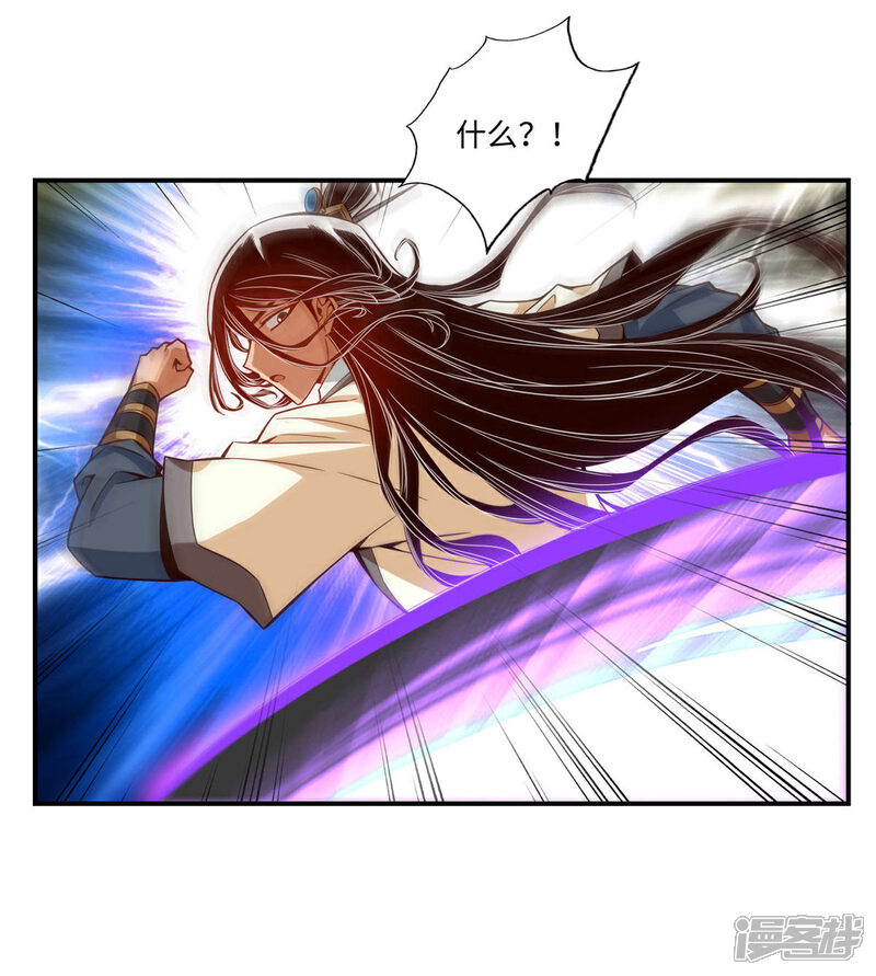 《师兄啊师兄实在是太稳健了》第12话 离队一身轻？ 第24页