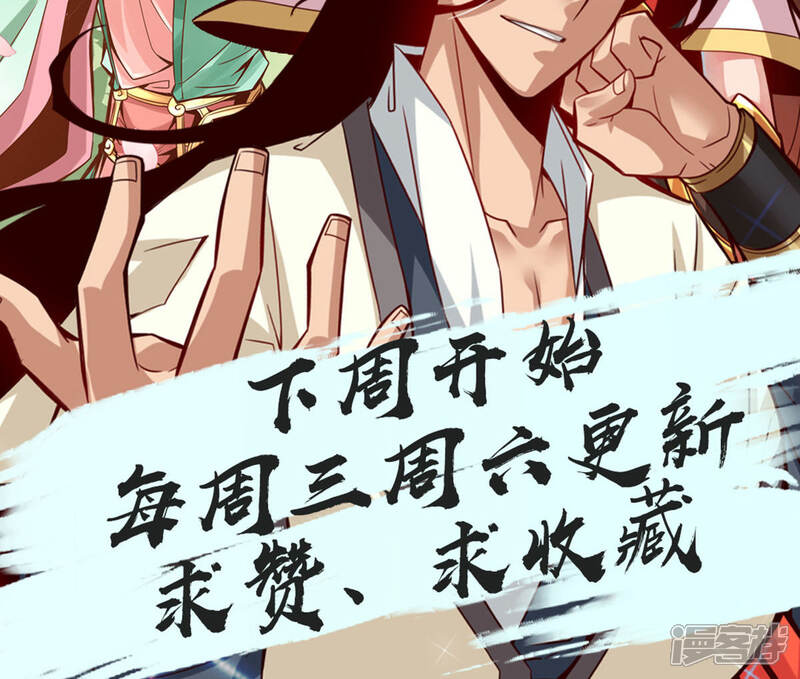 《师兄啊师兄实在是太稳健了》第12话 离队一身轻？ 第28页