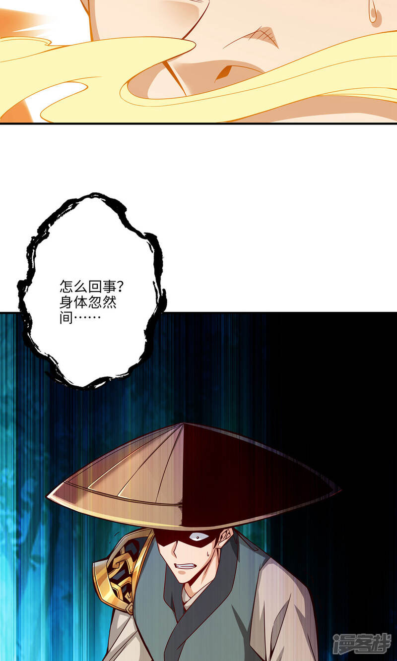 《师兄啊师兄实在是太稳健了》第13话 就是这么意外 第13页
