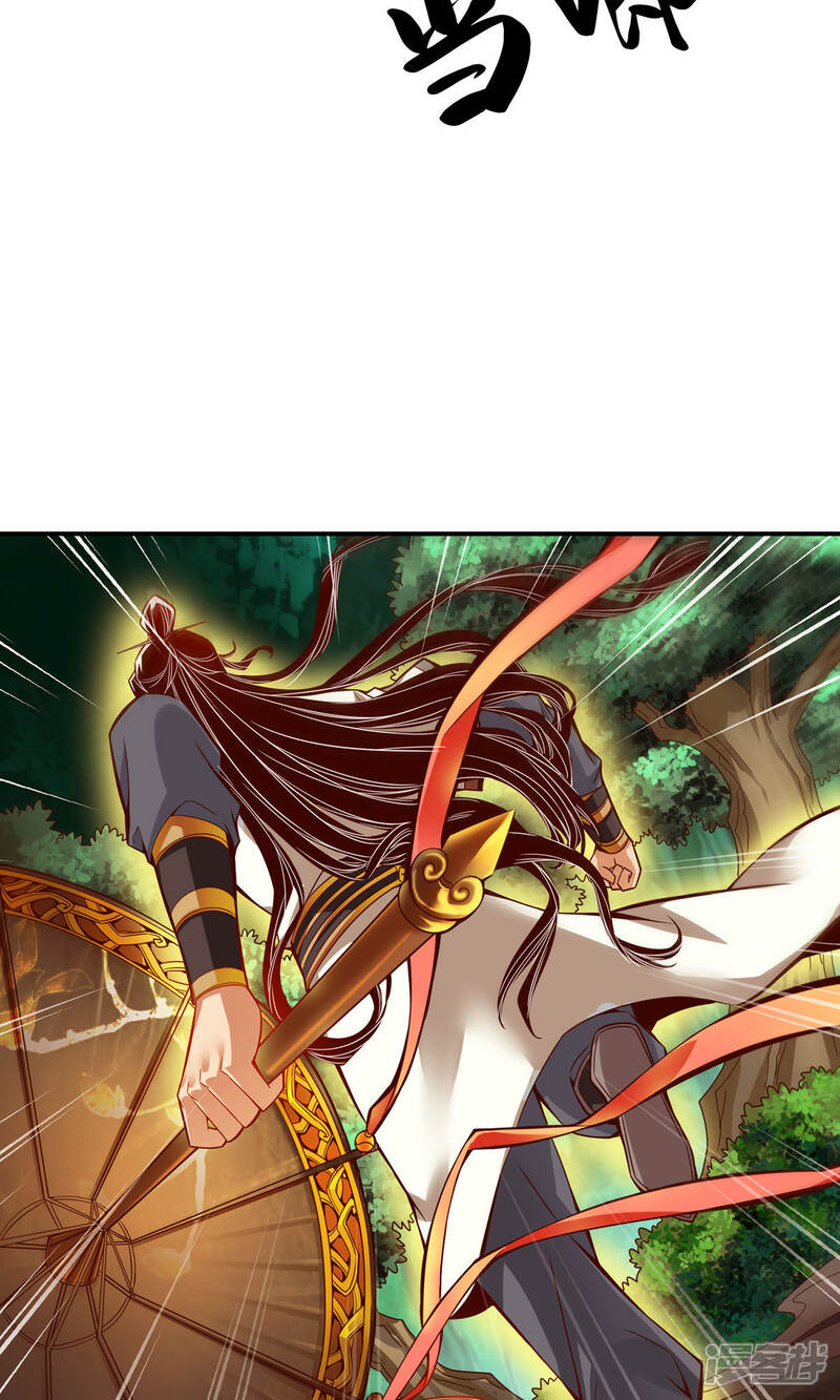 《师兄啊师兄实在是太稳健了》第13话 就是这么意外 第15页