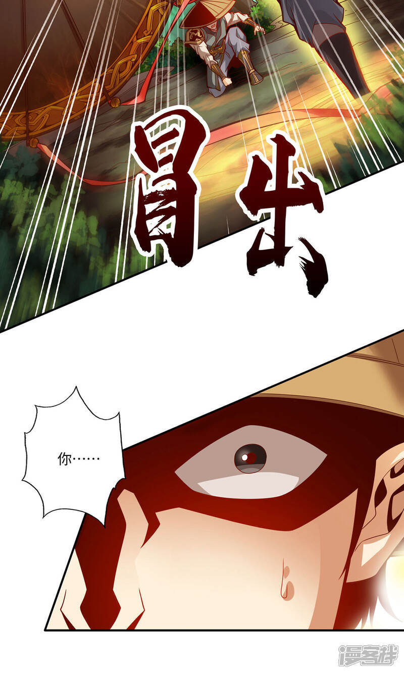 《师兄啊师兄实在是太稳健了》第13话 就是这么意外 第16页