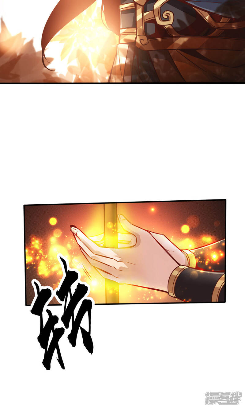 《师兄啊师兄实在是太稳健了》第13话 就是这么意外 第20页