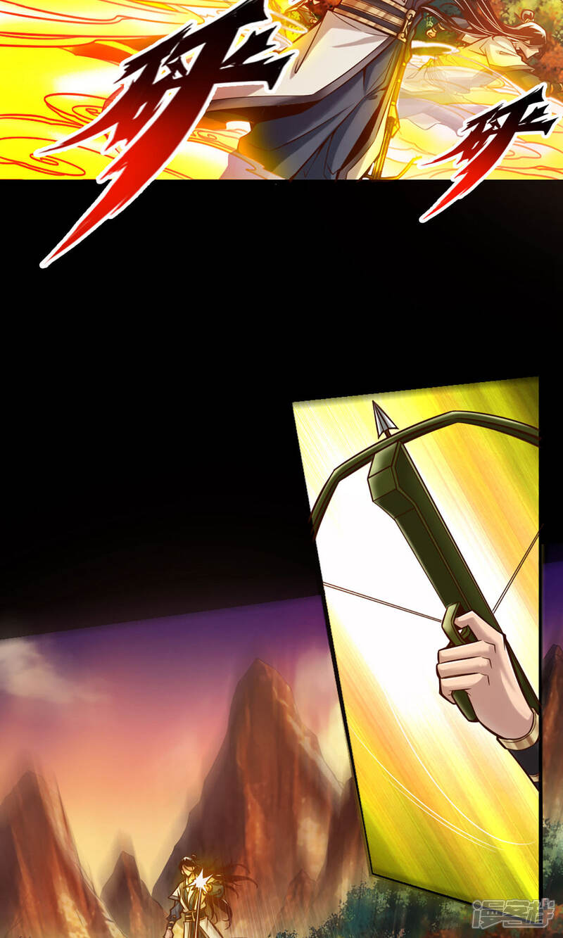 《师兄啊师兄实在是太稳健了》第13话 就是这么意外 第27页