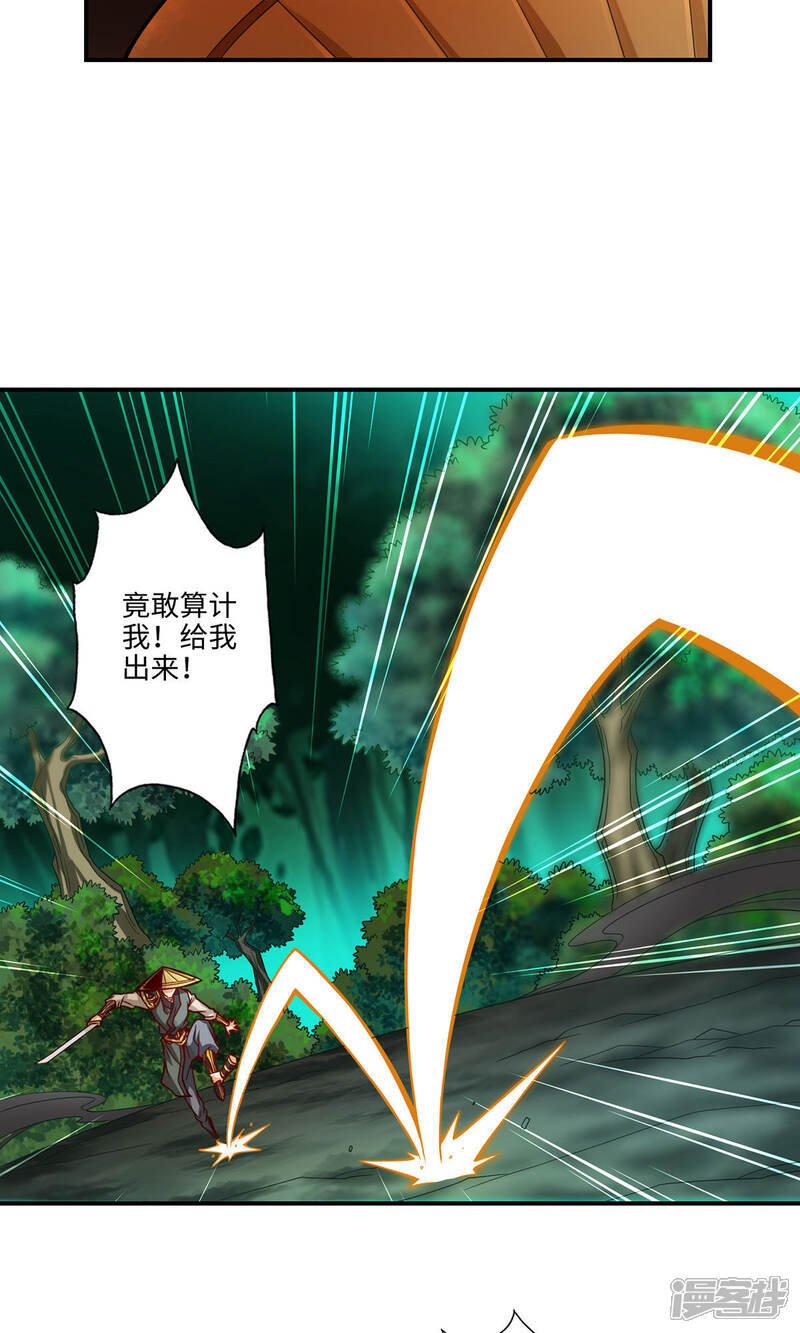 《师兄啊师兄实在是太稳健了》第13话 就是这么意外 第9页