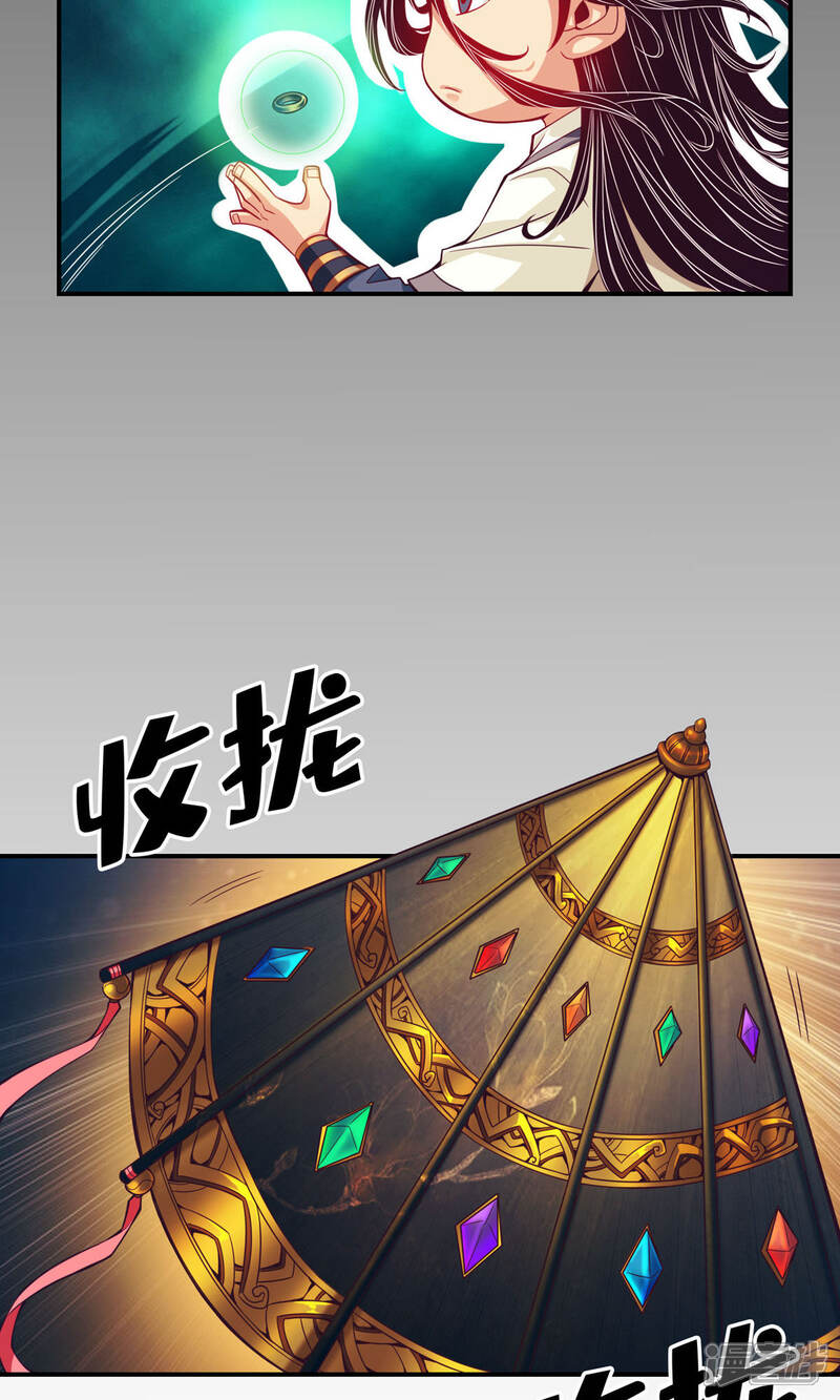 《师兄啊师兄实在是太稳健了》第14话 狐狸尾巴 第12页