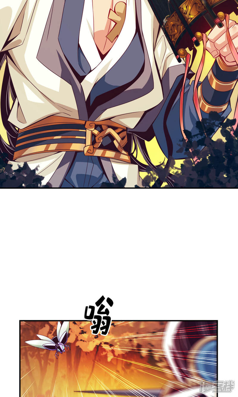 《师兄啊师兄实在是太稳健了》第14话 狐狸尾巴 第15页