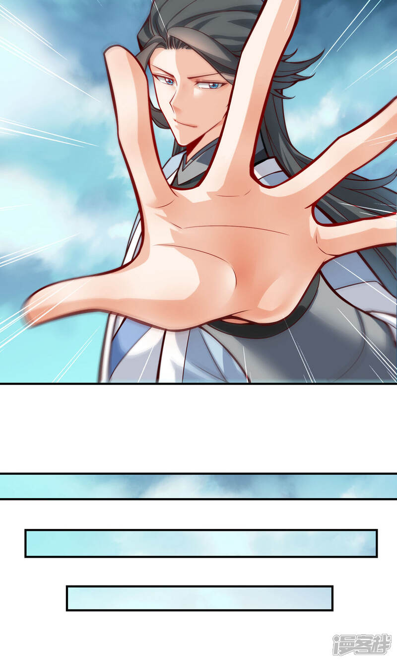 《师兄啊师兄实在是太稳健了》第14话 狐狸尾巴 第26页