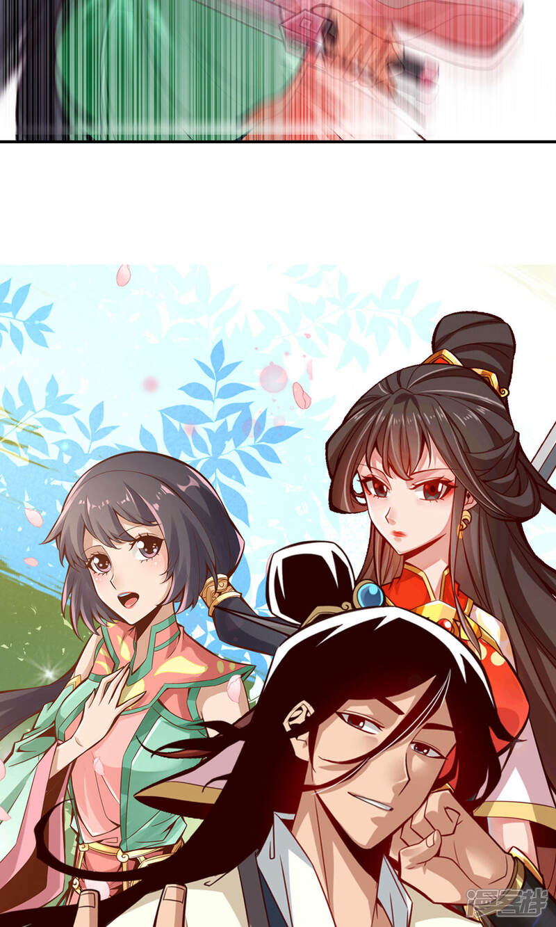 《师兄啊师兄实在是太稳健了》第14话 狐狸尾巴 第40页