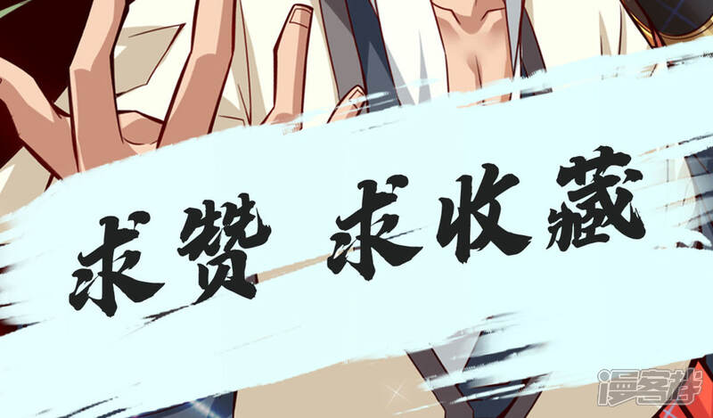 《师兄啊师兄实在是太稳健了》第14话 狐狸尾巴 第41页