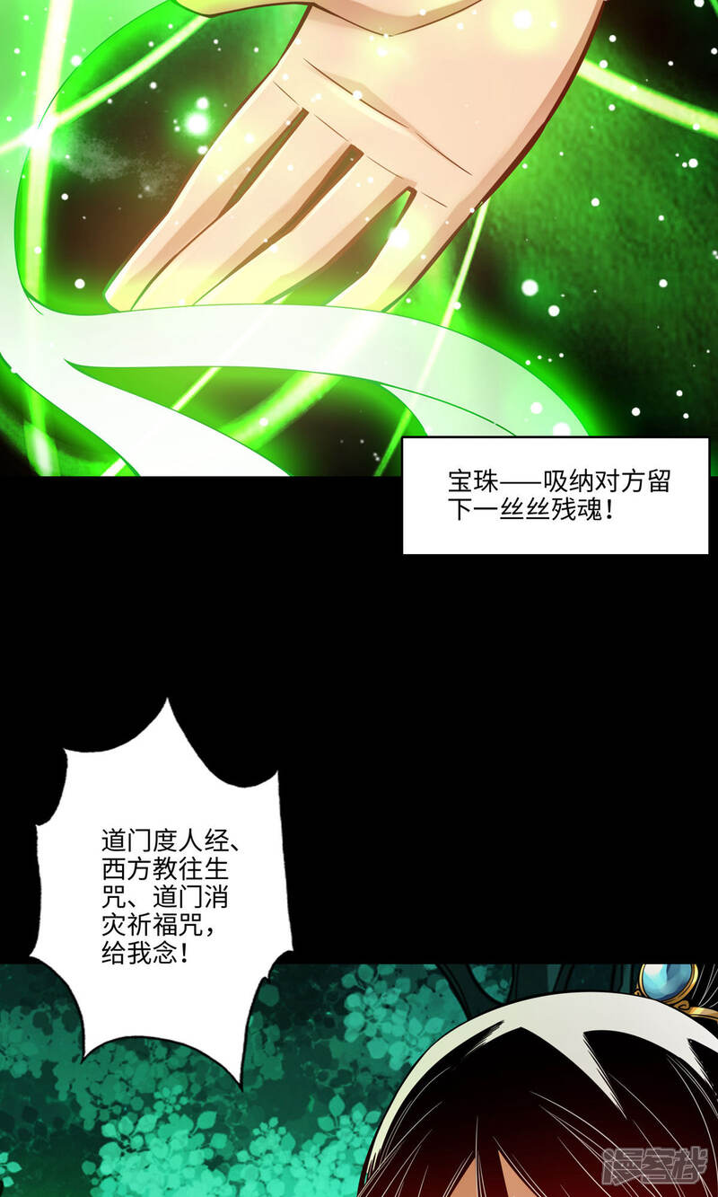 《师兄啊师兄实在是太稳健了》第14话 狐狸尾巴 第9页