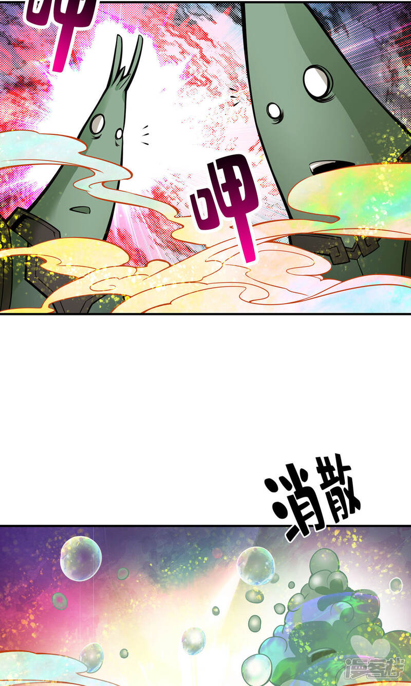 《师兄啊师兄实在是太稳健了》第15话 救人要紧 第12页