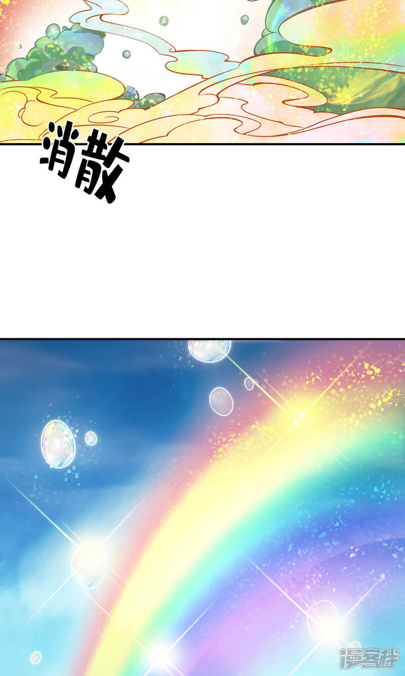 《师兄啊师兄实在是太稳健了》第15话 救人要紧 第13页