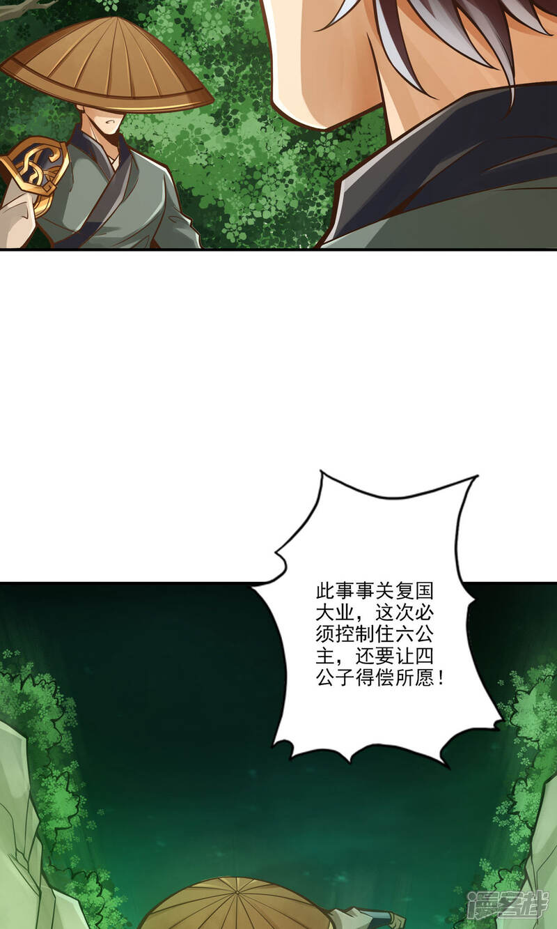 《师兄啊师兄实在是太稳健了》第15话 救人要紧 第19页