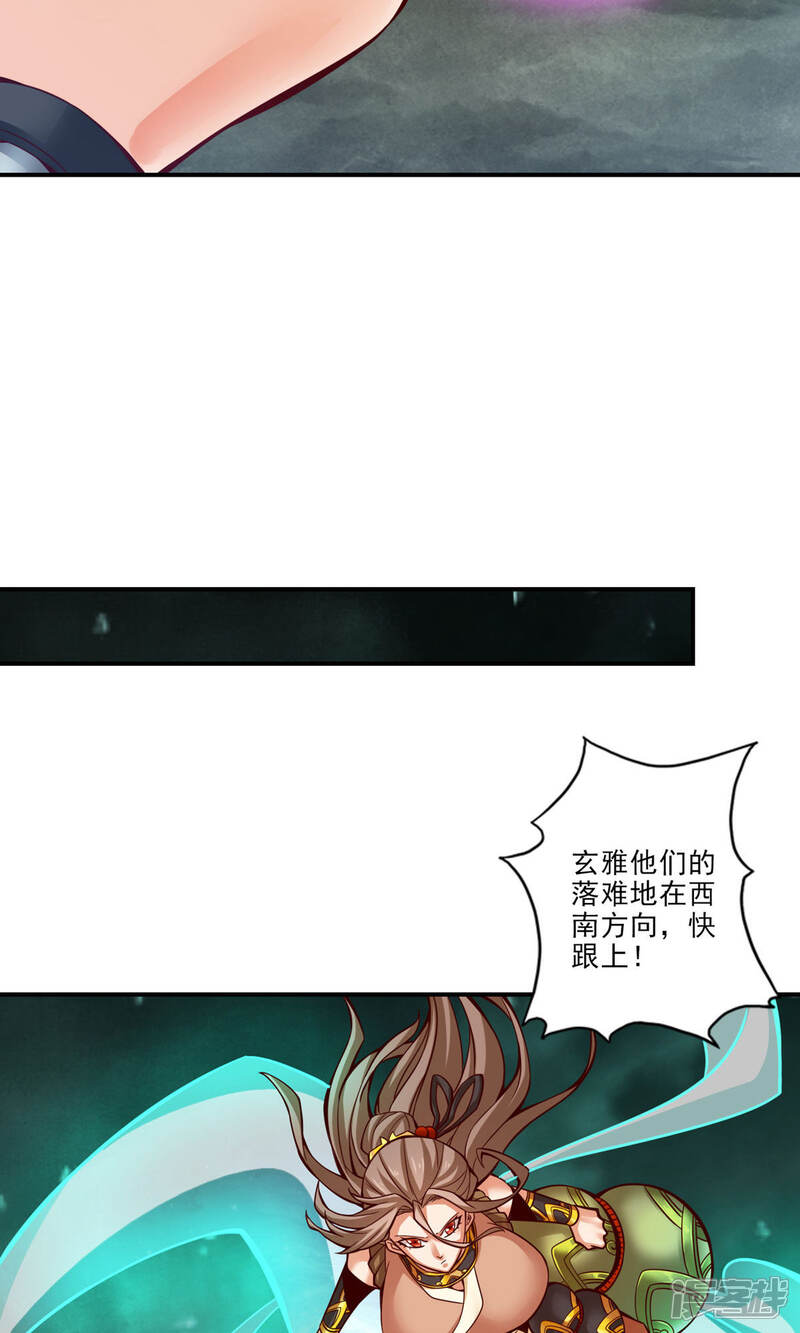《师兄啊师兄实在是太稳健了》第15话 救人要紧 第26页