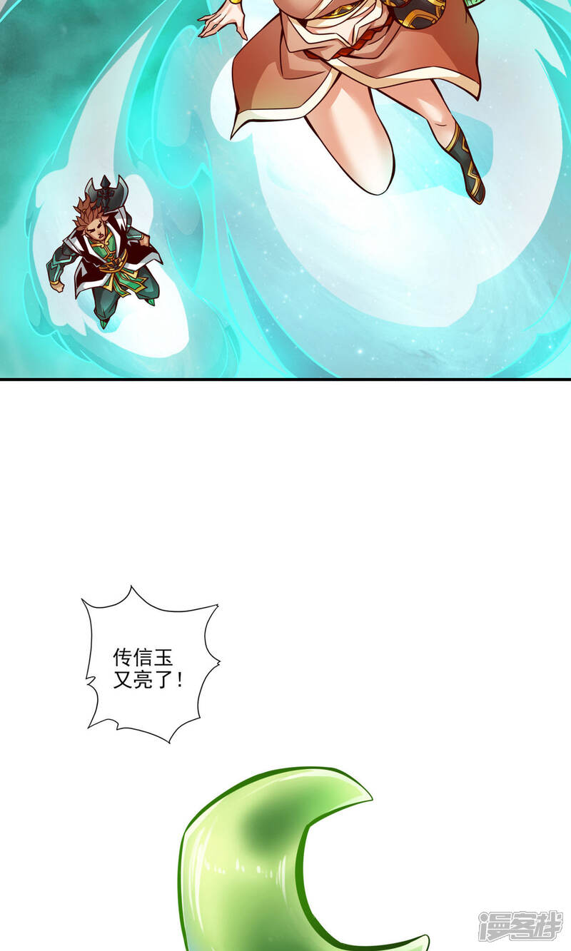 《师兄啊师兄实在是太稳健了》第15话 救人要紧 第27页