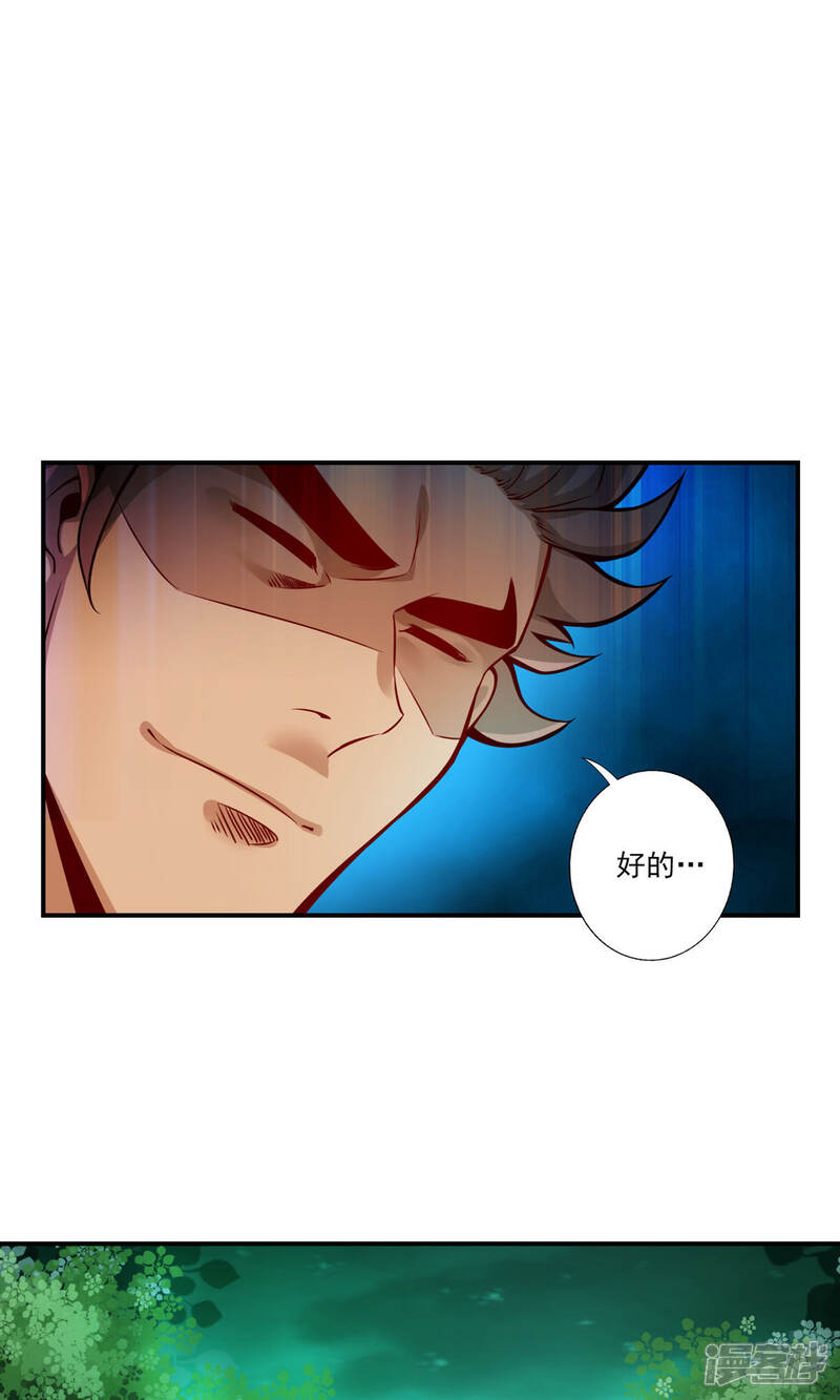 《师兄啊师兄实在是太稳健了》第15话 救人要紧 第34页