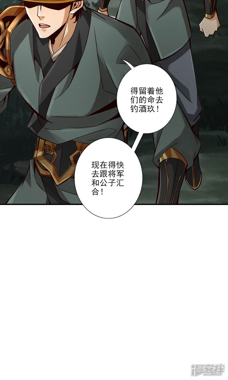 《师兄啊师兄实在是太稳健了》第15话 救人要紧 第37页