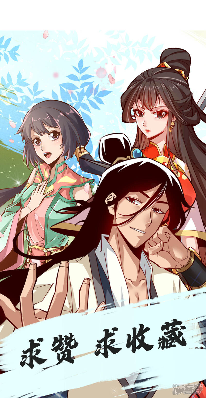 《师兄啊师兄实在是太稳健了》第15话 救人要紧 第41页