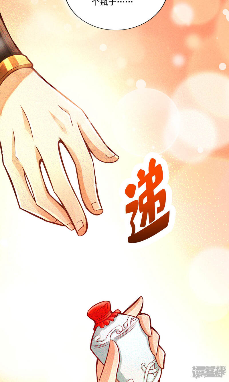 《师兄啊师兄实在是太稳健了》第15话 救人要紧 第8页
