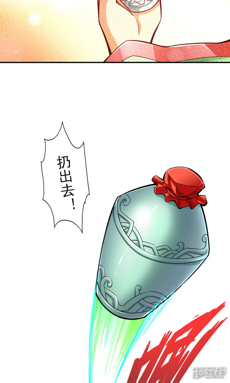 《师兄啊师兄实在是太稳健了》第15话 救人要紧 第9页