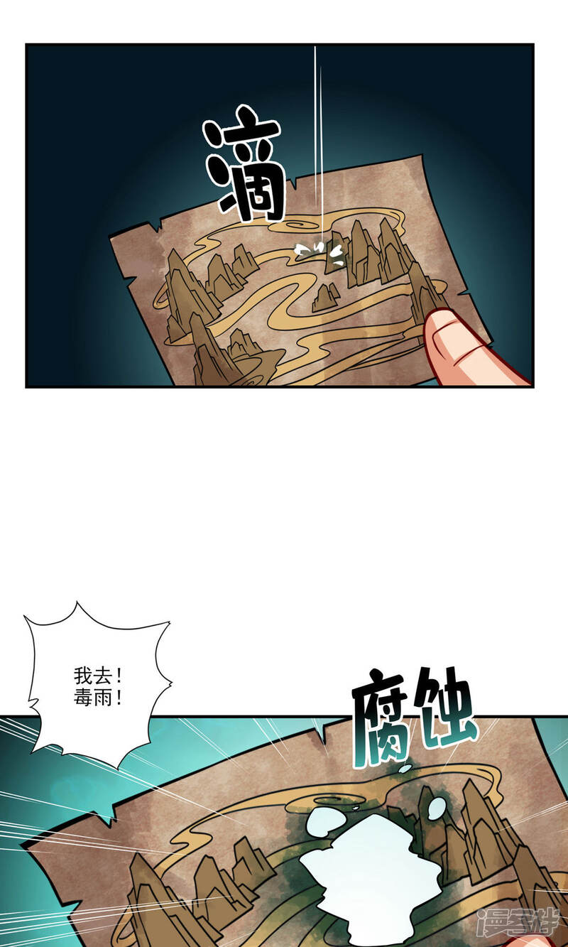 《师兄啊师兄实在是太稳健了》第16话 这还能从天而降？ 第15页
