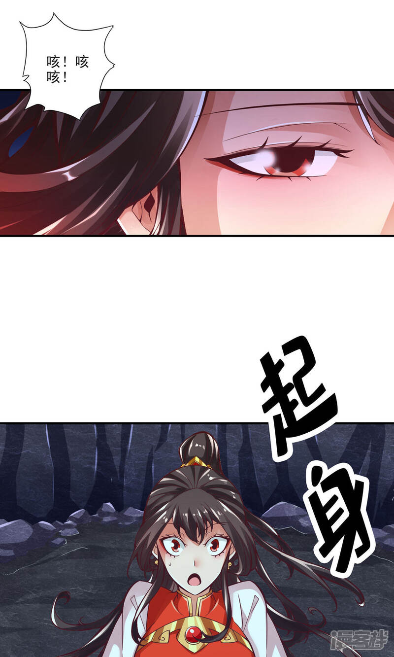 《师兄啊师兄实在是太稳健了》第16话 这还能从天而降？ 第34页