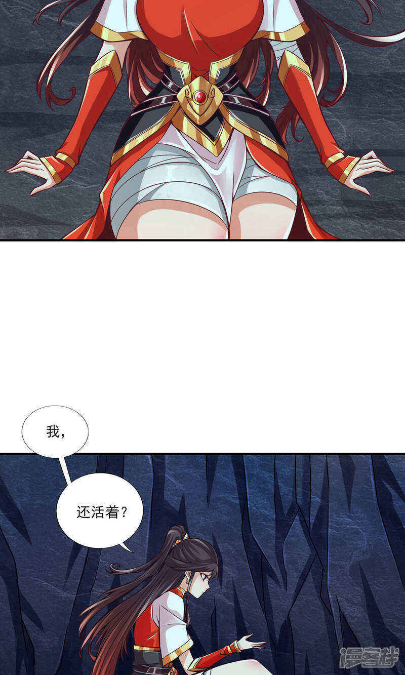 《师兄啊师兄实在是太稳健了》第16话 这还能从天而降？ 第35页