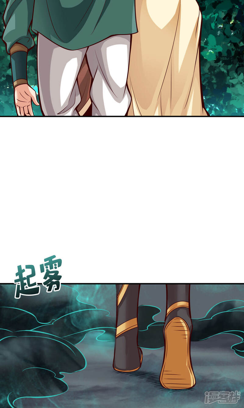 《师兄啊师兄实在是太稳健了》第16话 这还能从天而降？ 第5页