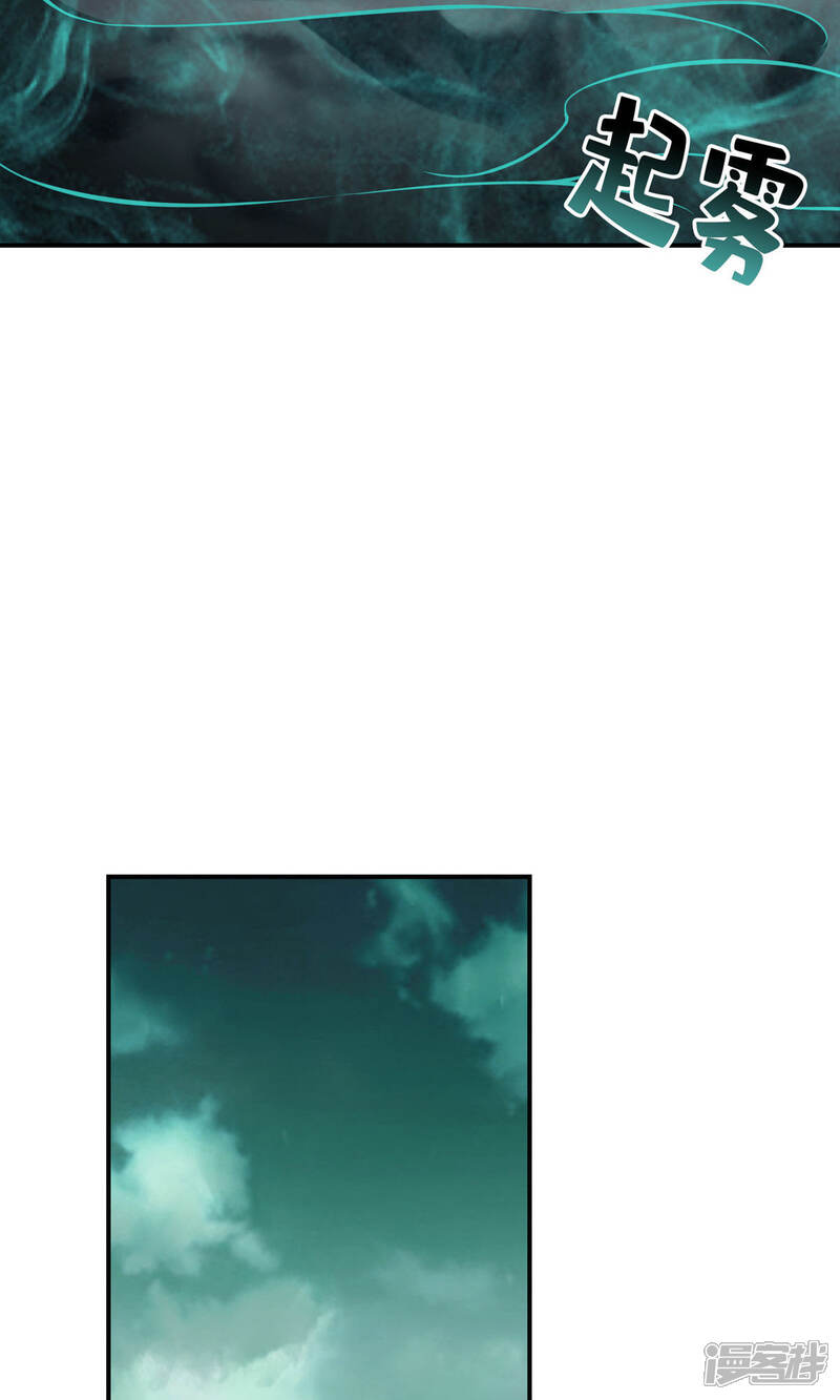 《师兄啊师兄实在是太稳健了》第16话 这还能从天而降？ 第6页