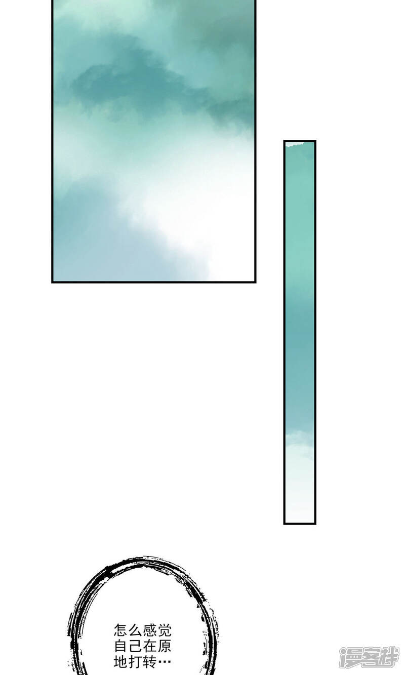 《师兄啊师兄实在是太稳健了》第16话 这还能从天而降？ 第7页