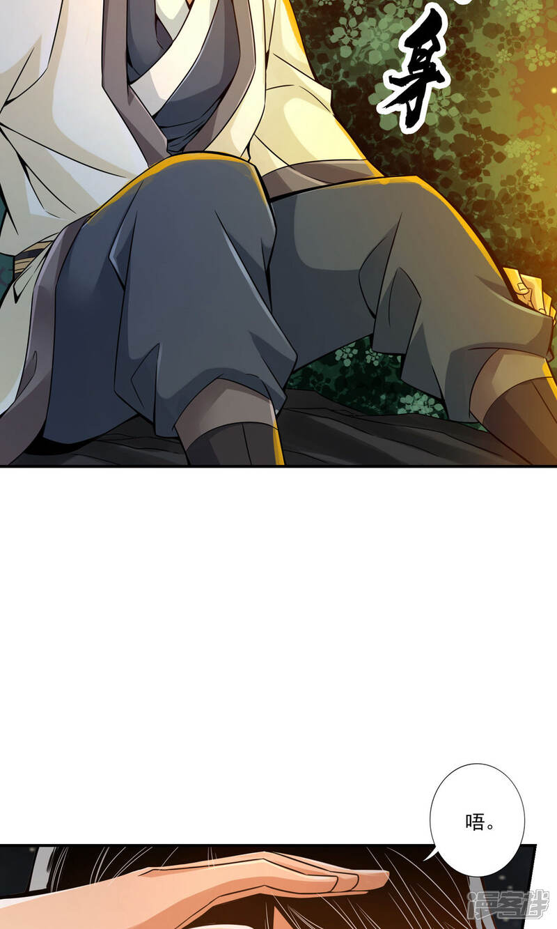 《师兄啊师兄实在是太稳健了》第18话 有毒，肯定有毒 第10页