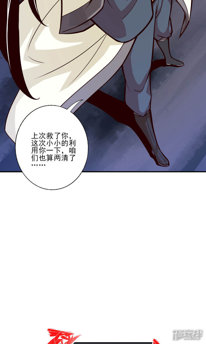 《师兄啊师兄实在是太稳健了》第18话 有毒，肯定有毒 第28页