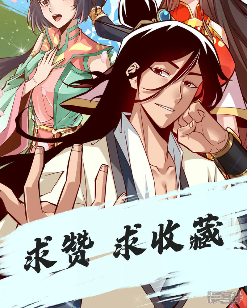 《师兄啊师兄实在是太稳健了》第18话 有毒，肯定有毒 第36页