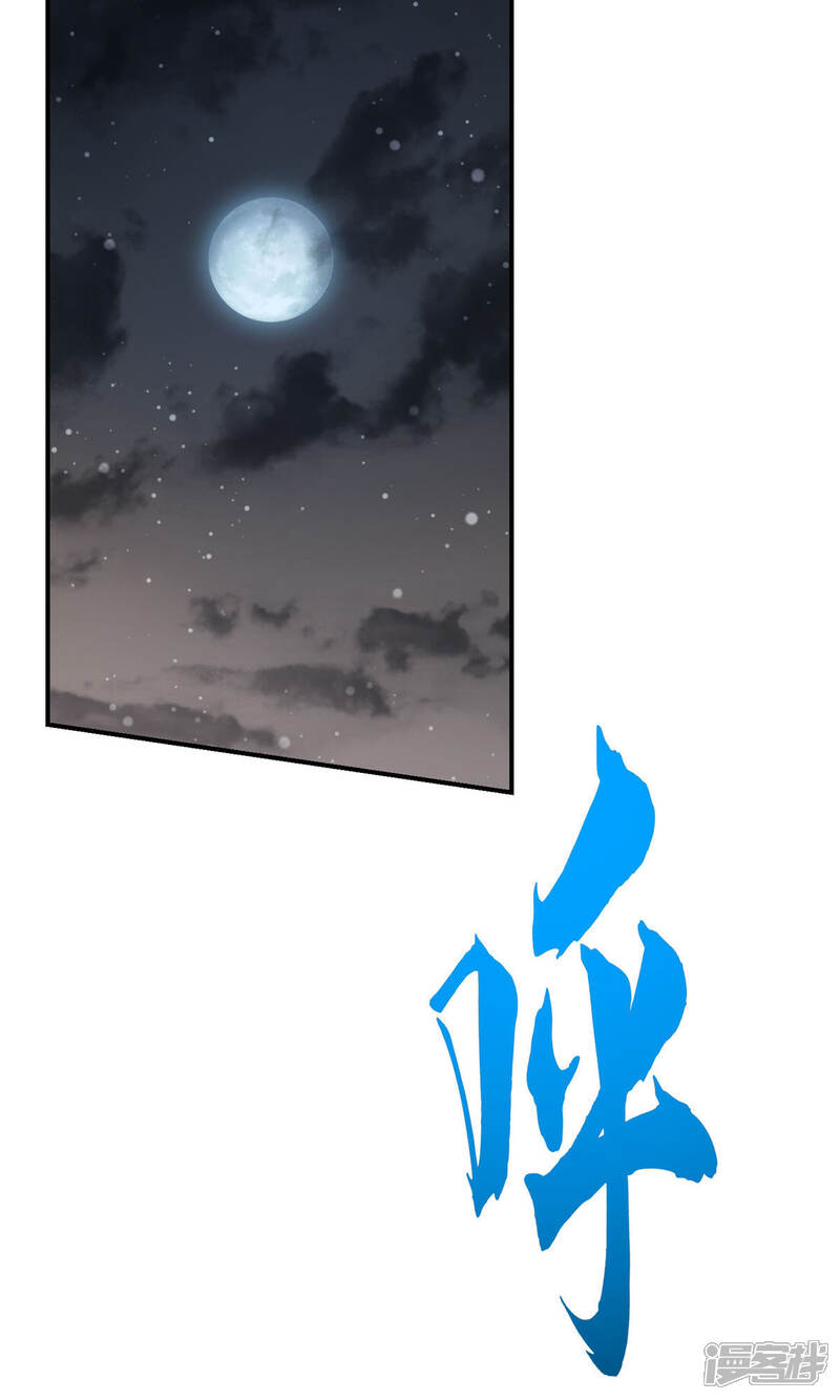 《师兄啊师兄实在是太稳健了》第18话 有毒，肯定有毒 第3页