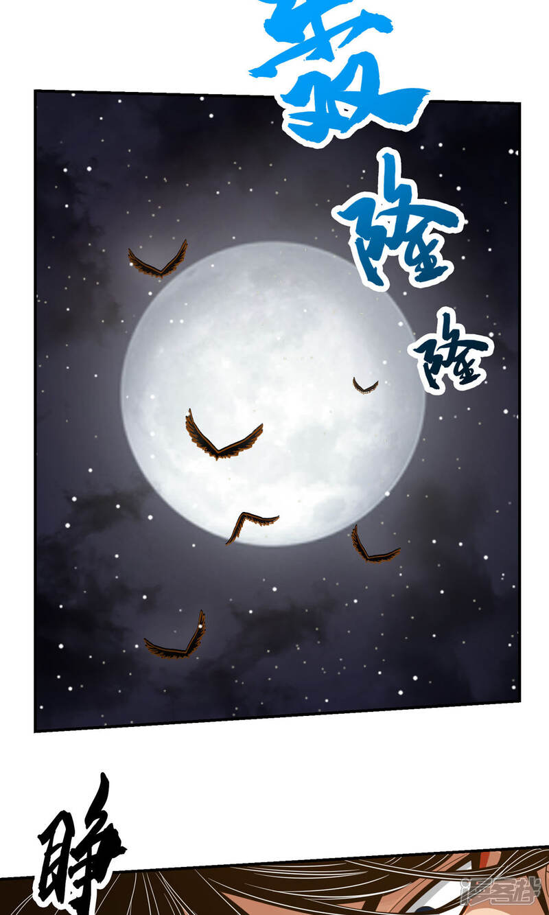 《师兄啊师兄实在是太稳健了》第18话 有毒，肯定有毒 第8页