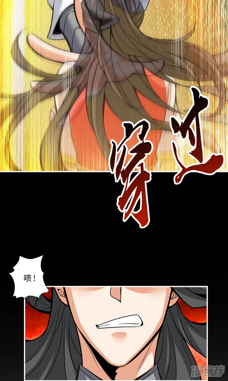 《师兄啊师兄实在是太稳健了》第17话 不愿意透露姓名的靓仔 第10页