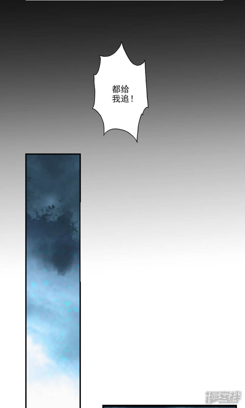 《师兄啊师兄实在是太稳健了》第17话 不愿意透露姓名的靓仔 第11页