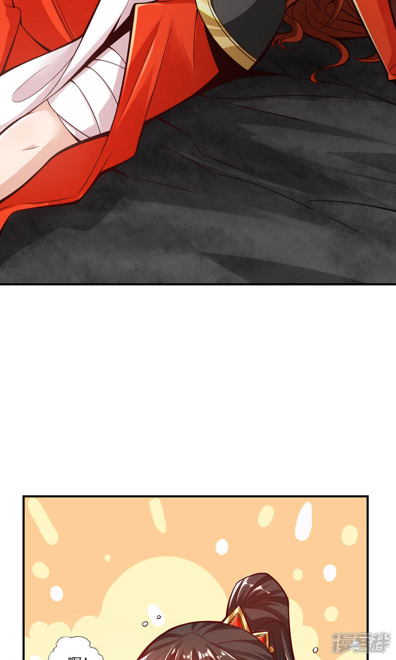 《师兄啊师兄实在是太稳健了》第17话 不愿意透露姓名的靓仔 第17页