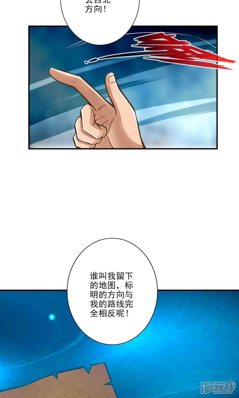 《师兄啊师兄实在是太稳健了》第17话 不愿意透露姓名的靓仔 第24页