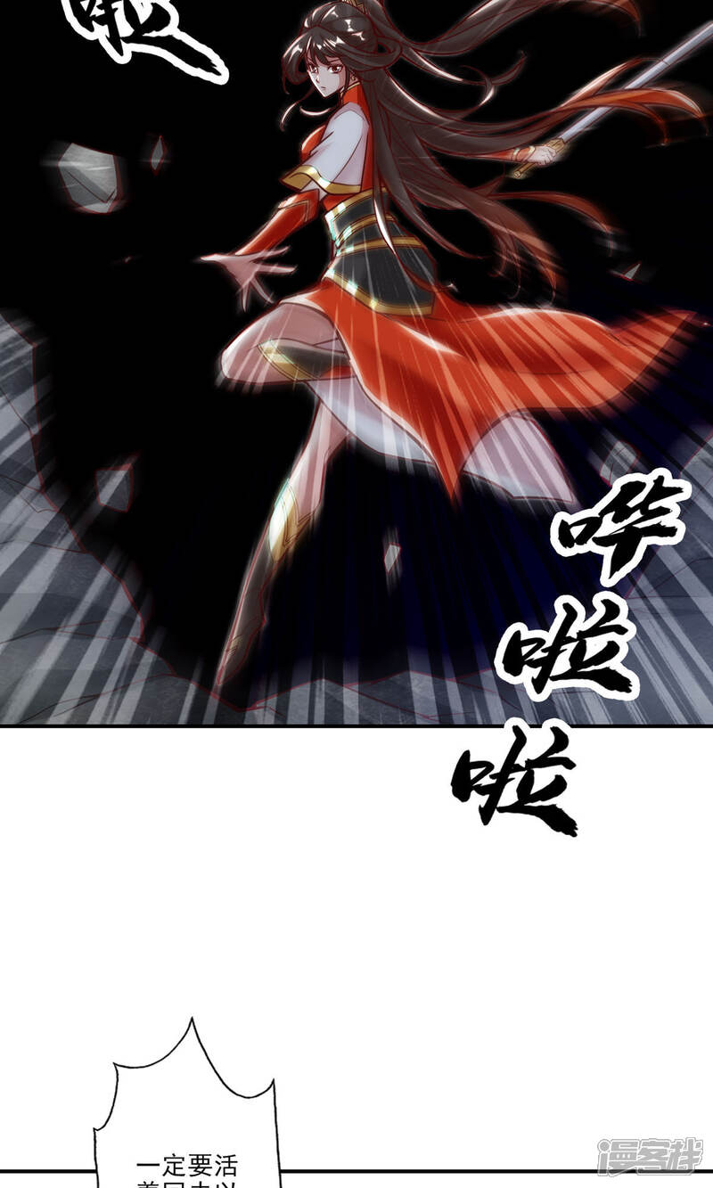《师兄啊师兄实在是太稳健了》第17话 不愿意透露姓名的靓仔 第29页