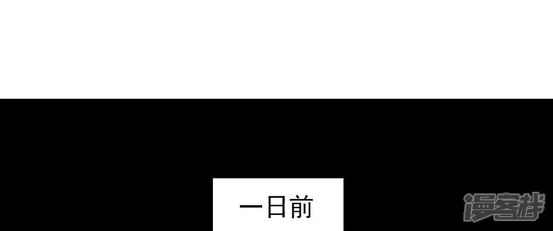 《师兄啊师兄实在是太稳健了》第17话 不愿意透露姓名的靓仔 第2页